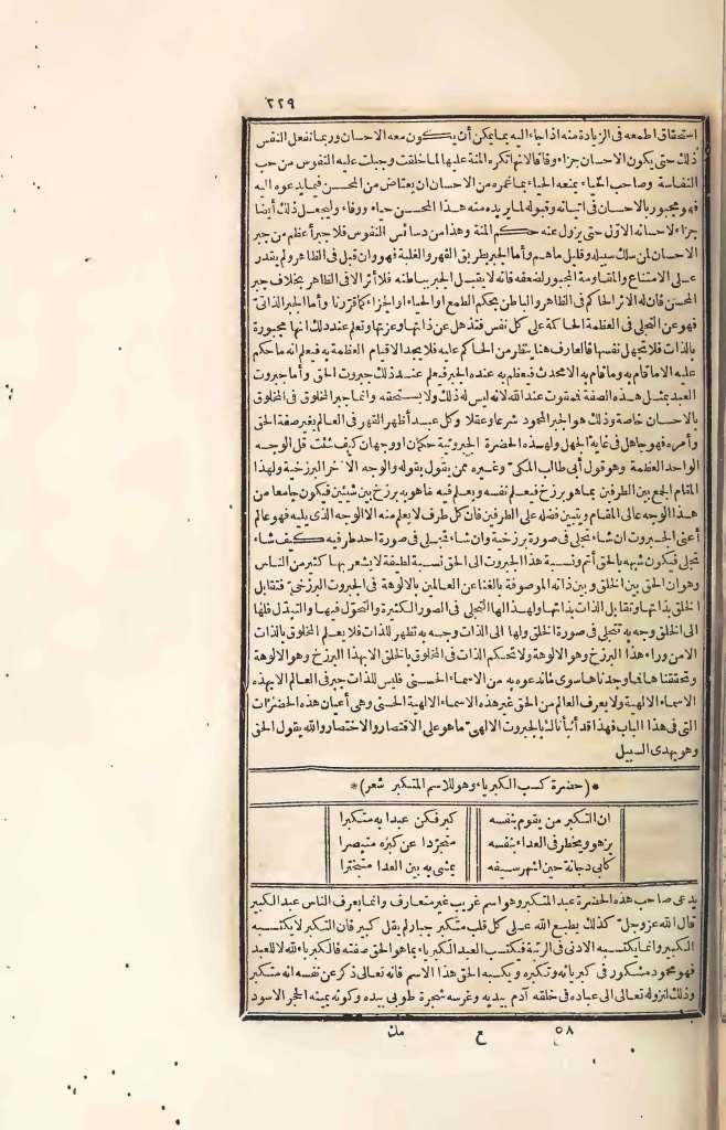 futmak.com - الصفحة 229 - من الجزء الرابع من طبعة بولاق الأولى